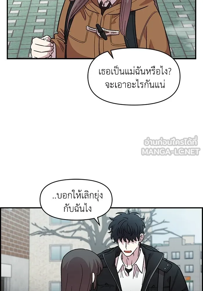เพื่อนกันมันส์เกิน ตอนที่ 73 รูปที่ 78