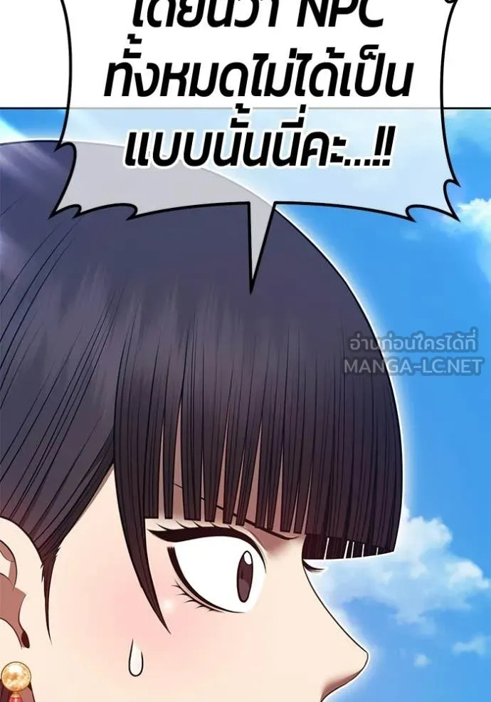 +99 ท่อนไม้ ตอนที่ 180 รูปที่ 74