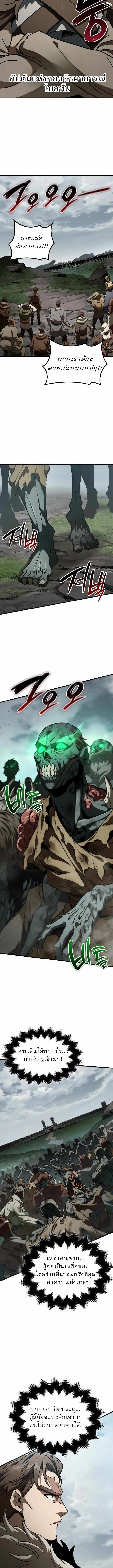 Valhalla Saga จากน_กเล_นเกมม_ออาช_พ ส_ตำนานแห_งว_ลฮ_ลลา ตอนที่ ตอนที่ 52 รูปที่ 11
