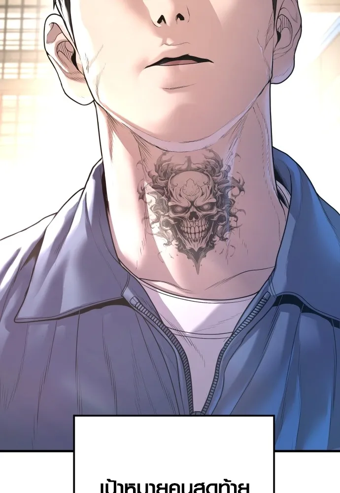 อาชญากรวัยเยาว์ ตอนที่ 66 น่ารังเกียจ รูปที่ 43