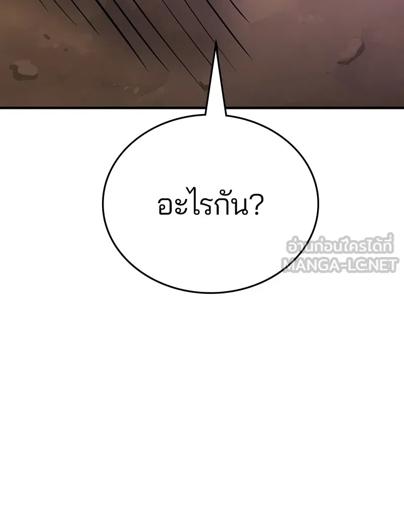 Player ตอนที่ 138 รูปที่ 6