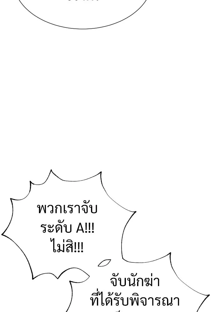 นักฆ่าย้อนวัย ตอนที่ 10 รูปที่ 127