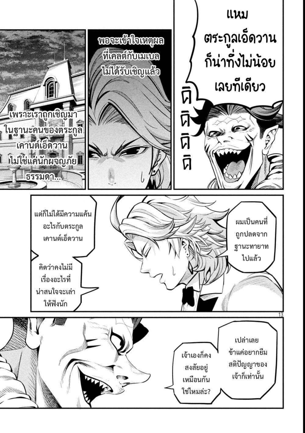 Manga-lc-com อ่านมังงะ อ่านการ์ตูน ออนไลน์ ฟรี Tsuihou Sareta Tenshou Juu Kishi wa game Chishiki de Musou Suru ตอนที่ 1 2 3 4 5 6 7 8 9 10 11 12 13 14 ฟรี ไม่มีโฆษณา Manga-lc - อ่าน มังงะ อ่าน การ์ตูน ออนไลน์ อ่านมังงะ ฟรี