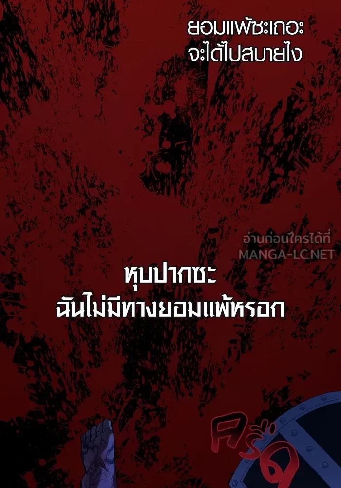 เอาชีวิตรอดในเกมฉบับคนเถื่อน ตอนที่ 4 รูปที่ 54