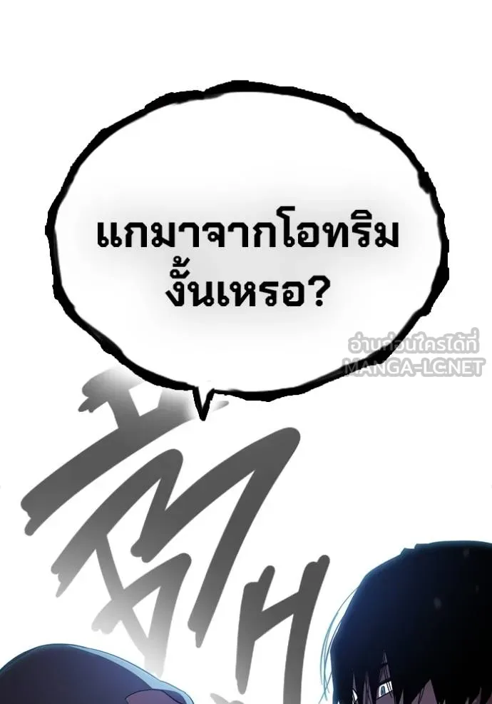 มหาสงครามคนแกร่ง ตอนที่ 26 รูปที่ 52