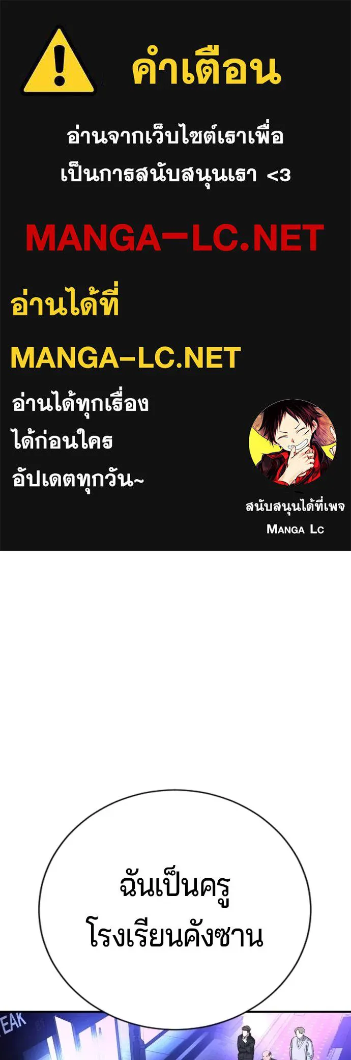 คูเซรา ตอนที่ 17 รูปที่ 1