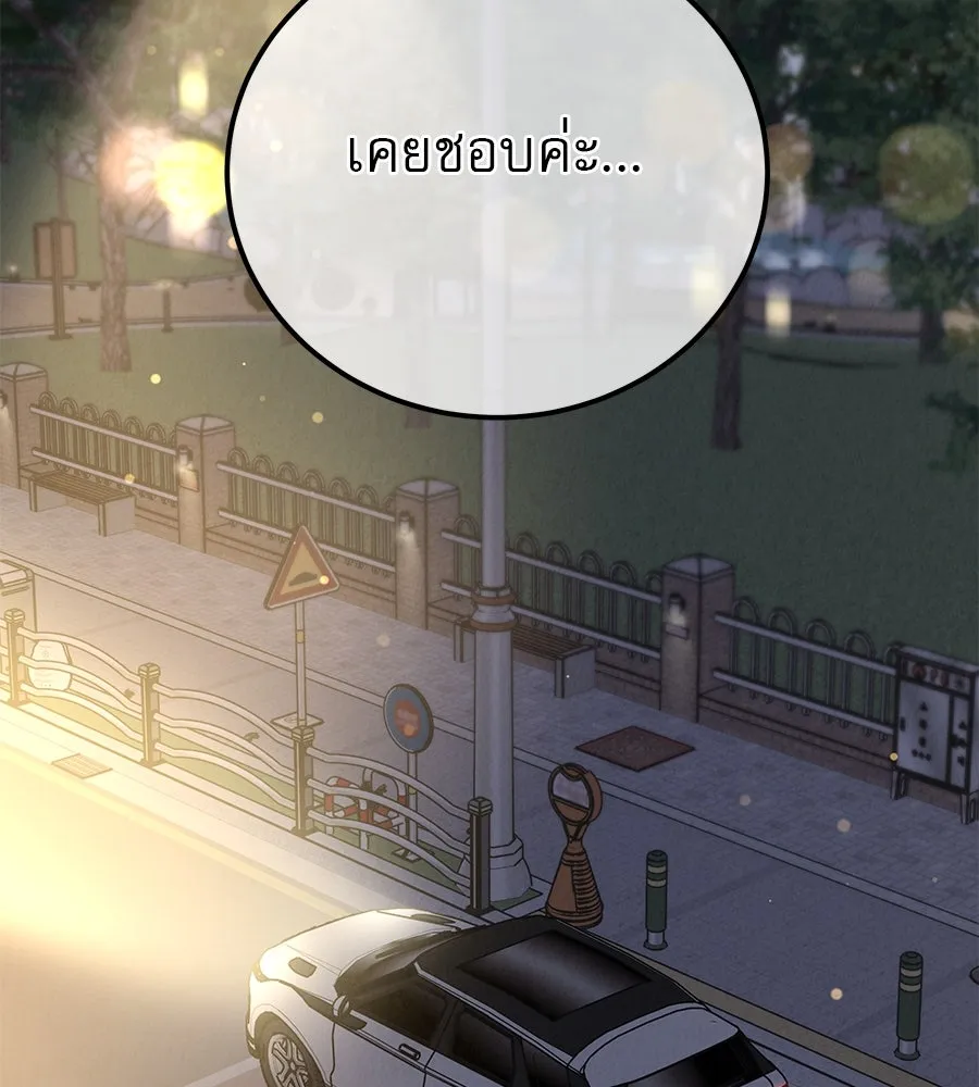 รักหลอกหยอกแฟนเก่า ตอนที่ 28 รูปที่ 116