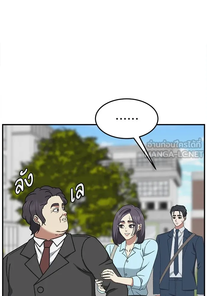 ช่วยเปลี่ยนฉันที ตอนที่ 301. ซีซัน 3 โซอินกุก 9 รูปที่ 36