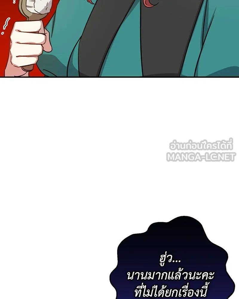 ภารกิจไล่ตามลุค บีเชล ตอนที่ 5 รูปที่ 54