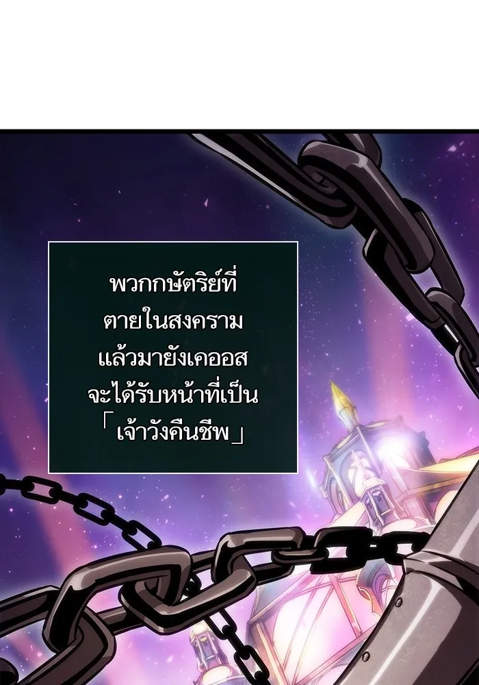 หลังวันสิ้นโลก ตอนที่ 61 รูปที่ 98