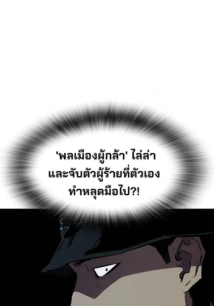 มหาสงครามคนแกร่ง ตอนที่ 13 รูปที่ 155