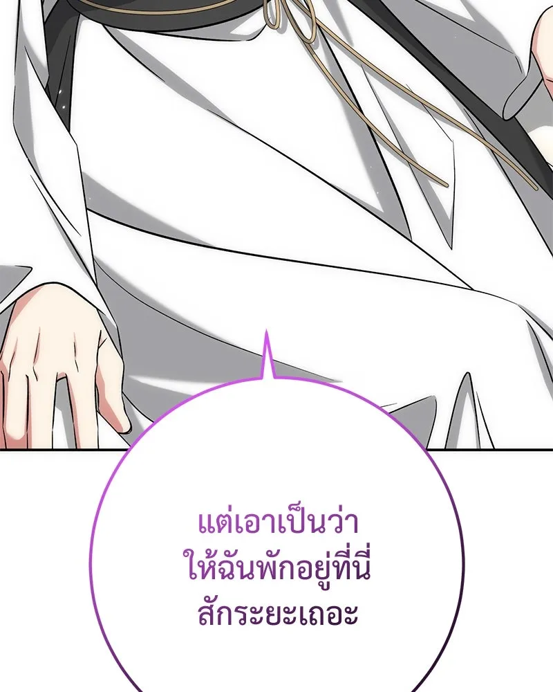 ภารกิจไล่ตามลุค บีเชล ตอนที่ 60 รูปที่ 94