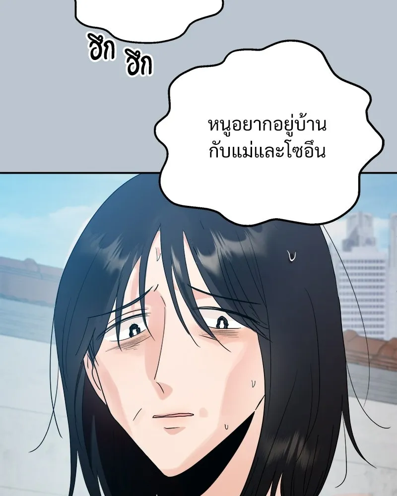 Pyramid Game เกมพีระมิด ตอนที่ 89 รูปที่ 109