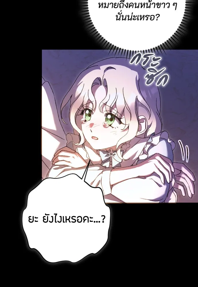 แด่ใจที่ไร้รัก ตอนที่ 45 รูปที่ 26