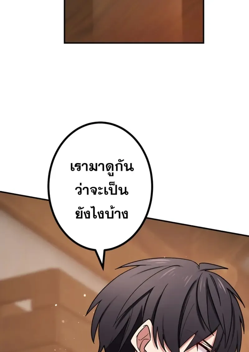 The Strongest Assassin Gets Transferred To Another World With His Whole Class ตอนที่ ตอนที่ 46 รูปที่ 95