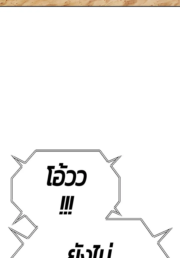 +99 ท่อนไม้พร้อมบวก ตอนที่ 34 ปีศาจ (1) รูปที่ 379