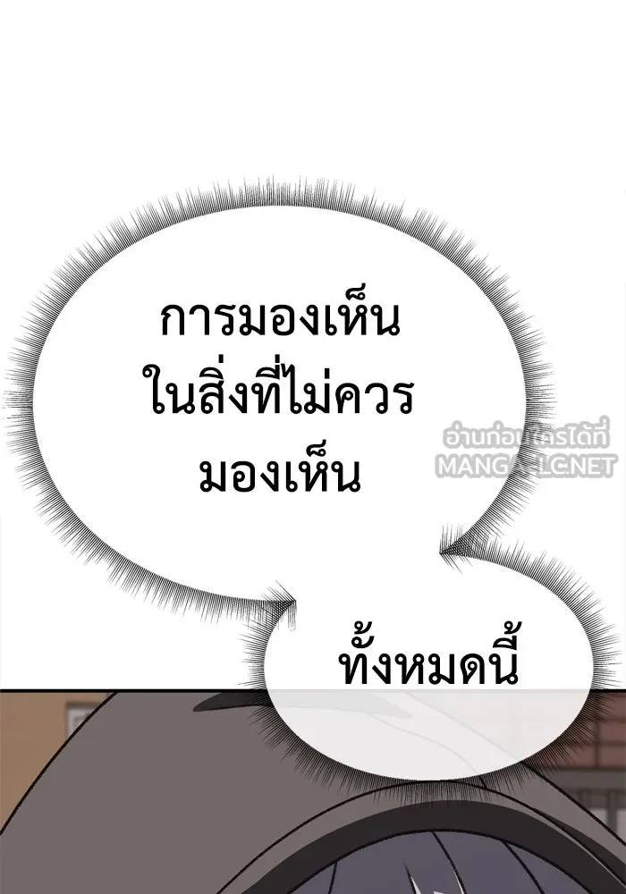 ช่วยเปลี่ยนฉันที ตอนที่ 337. ซีซัน 3 โคดกซู 9 รูปที่ 159