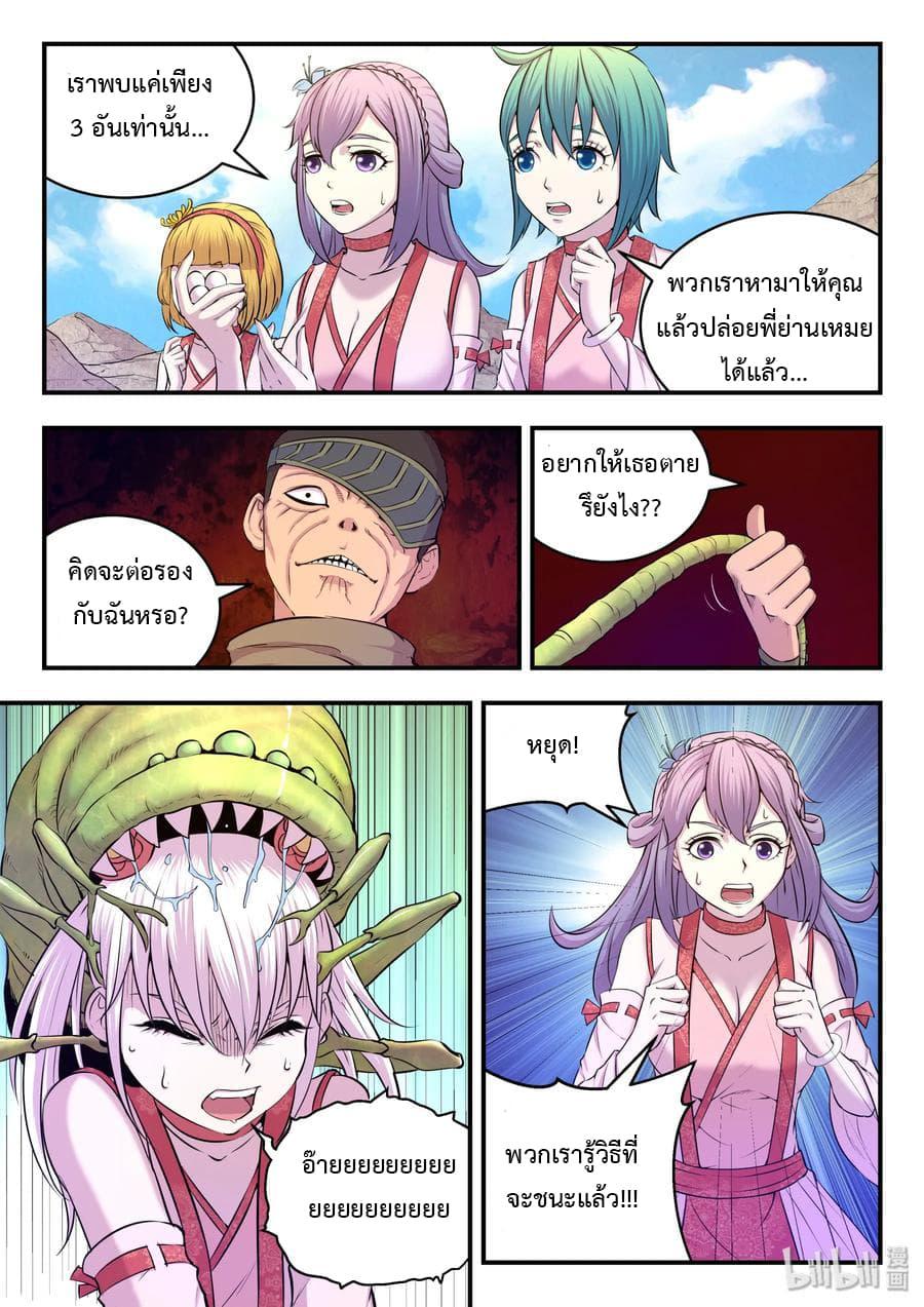 Manga-lc-com อ่านมังงะ อ่านการ์ตูน ออนไลน์ ฟรี King of Spirit Beast ตอนที่ 1 2 3 4 5 6 7 8 9 10 11 12 13 14 ฟรี ไม่มีโฆษณา Manga-lc - อ่าน มังงะ อ่าน การ์ตูน ออนไลน์ อ่านมังงะ ฟรี