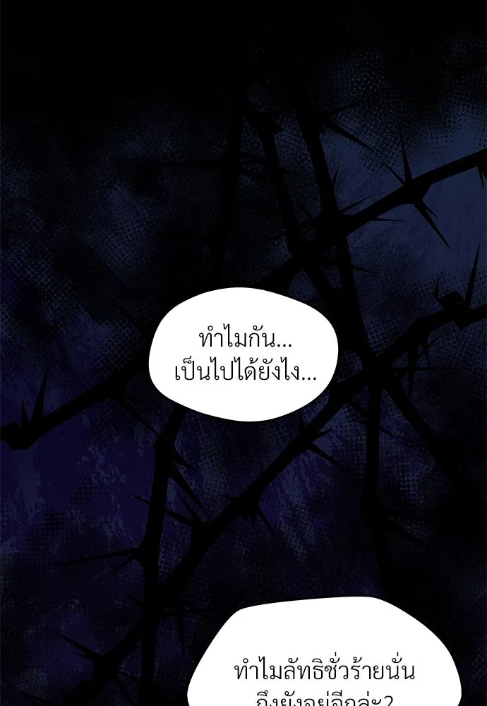 จักรพรรดิคลั่งรักที่เด็กกว่าฉันพันปี ตอนที่ 35 รูปที่ 136