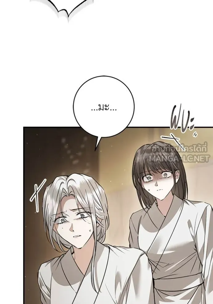 ยามหมาป่าทมิฬ ตอนที่ 77 รูปที่ 3