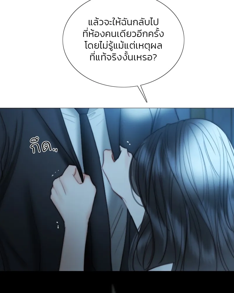 เซเรน่า ตอนที่ 91 รูปที่ 53