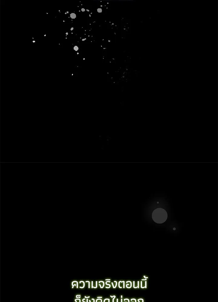 องค์ชายผู้อื้อฉาว ตอนที่ 72 รูปที่ 65