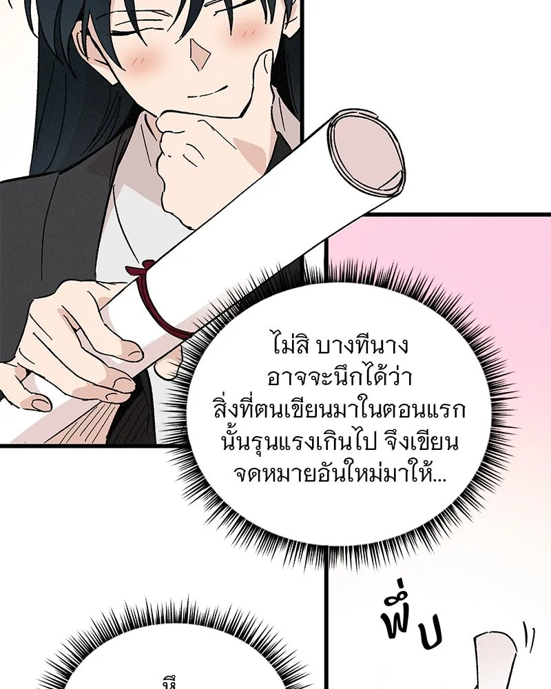 ข้าต้องไม่ใช่พระชายา ตอนที่ 51 รูปที่ 16