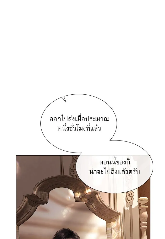 ถ้าไม่ร้อง ก็จงอ้อนวอนซะ ตอนที่ 27 รูปที่ 4