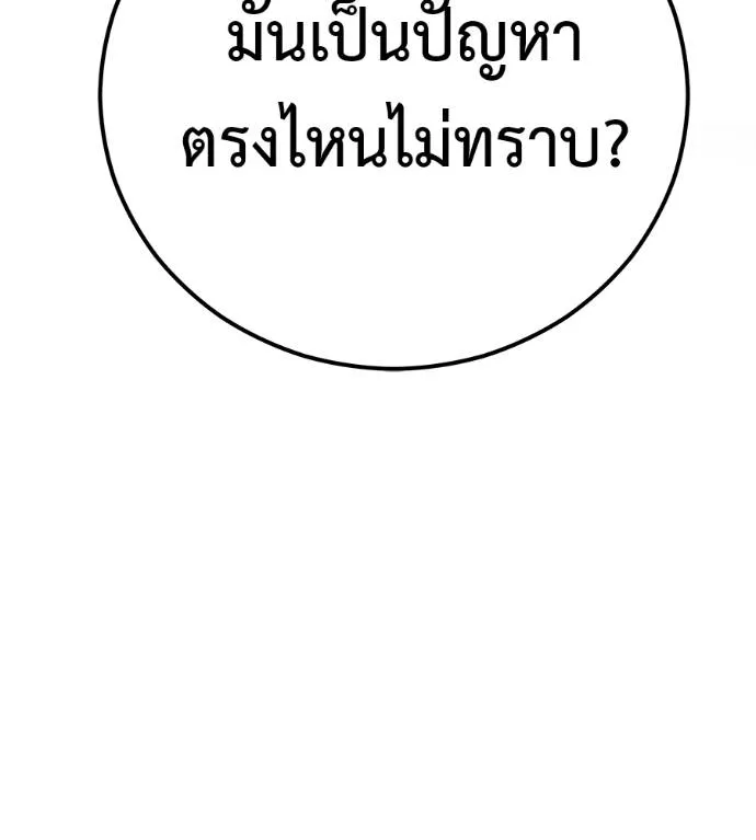 เรียกฉันว่าพระเจ้า ตอนที่ 6 รูปที่ 50