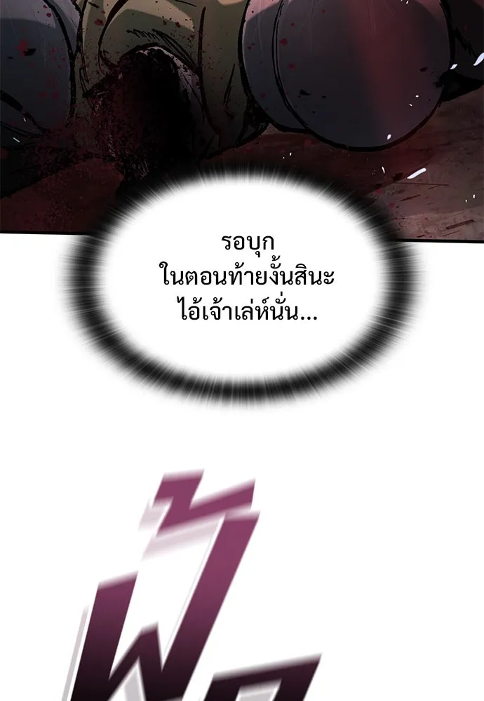 อัศวินวันเดียว ตอนที่ 53 รูปที่ 86