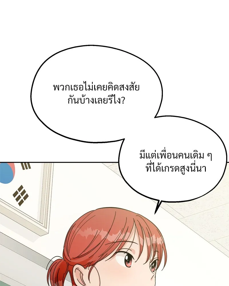 Pyramid Game เกมพีระมิด ตอนที่ 29 รูปที่ 20