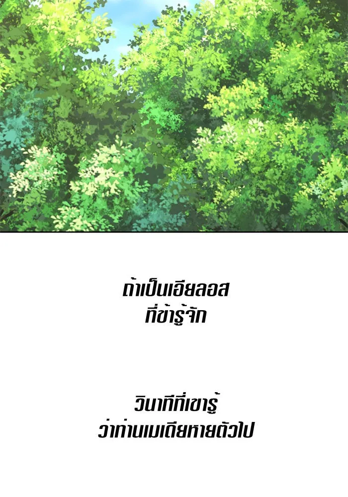 ชิงชีวิตพลิกลิขิตชะตา ตอนที่ 72. เรื่องต่างๆ ในโลกมักไม่เป็นดั รูปที่ 103