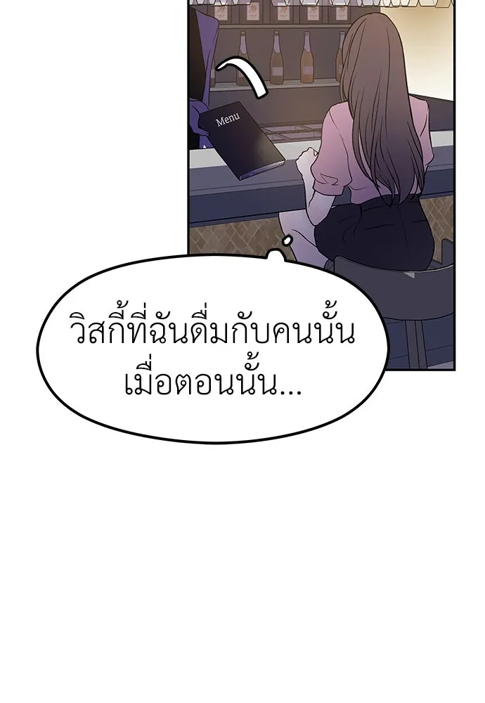 ถ่านไฟเราไม่เก่าเลย ตอนที่ 16 รูปที่ 101