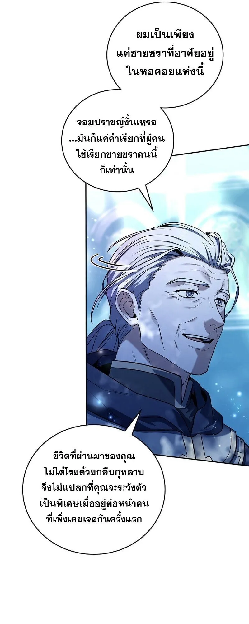 Return of the Frozen Player ตอนที่ ตอนที่ 165 รูปที่ 31