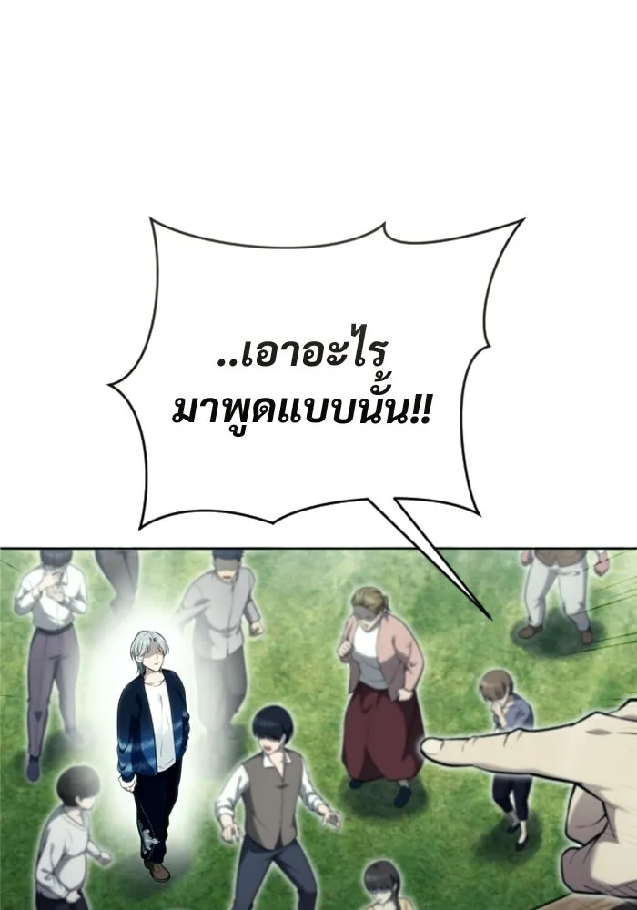 อูเร็ค มาซิโน่ ตอนที่ 53 การลงคะแนน รูปที่ 154