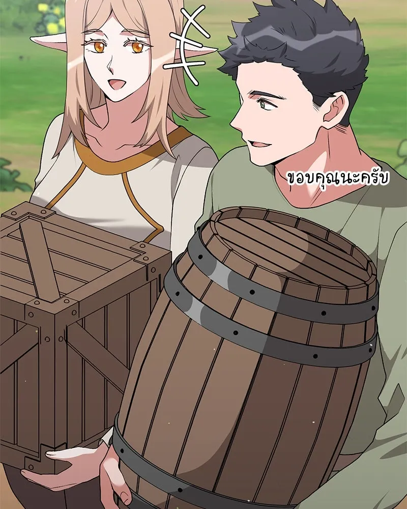คนสวนโลกฮันเตอร์ ตอนที่ 68 รูปที่ 128