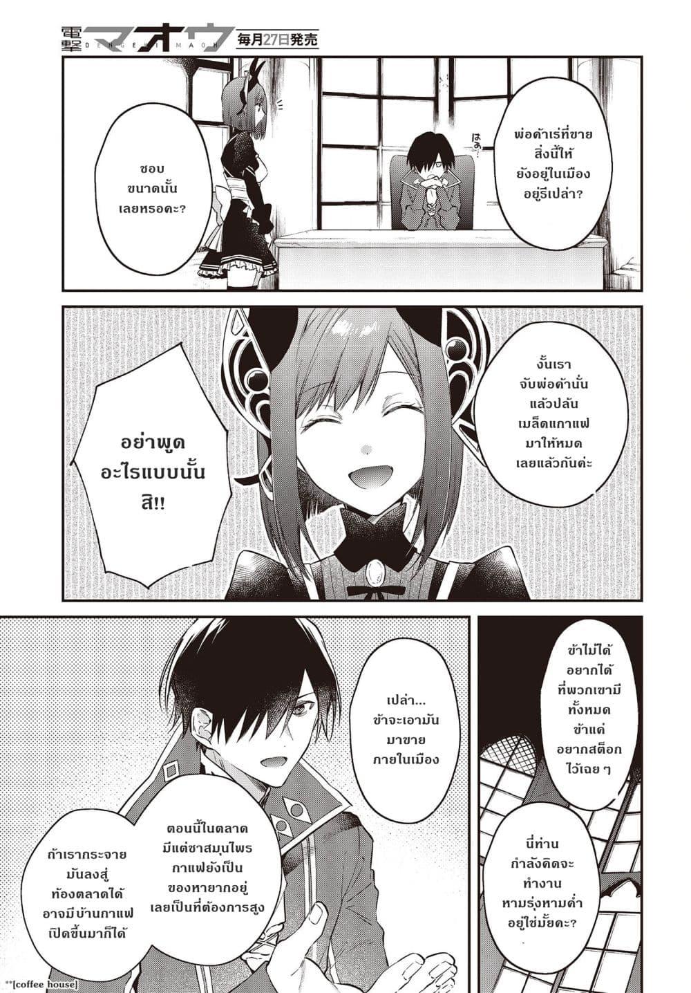 Manga-lc-com อ่านมังงะ อ่านการ์ตูน ออนไลน์ ฟรี Realist Maou Niyoru Seiiki Naki Isekai Kaikaku จอมมารผู้รู้แจ้งกู้โลก ตอนที่ 1 2 3 4 5 6 7 8 9 10 11 12 13 14 ฟรี ไม่มีโฆษณา Manga-lc - อ่าน มังงะ อ่าน การ์ตูน ออนไลน์ อ่านมังงะ ฟรี