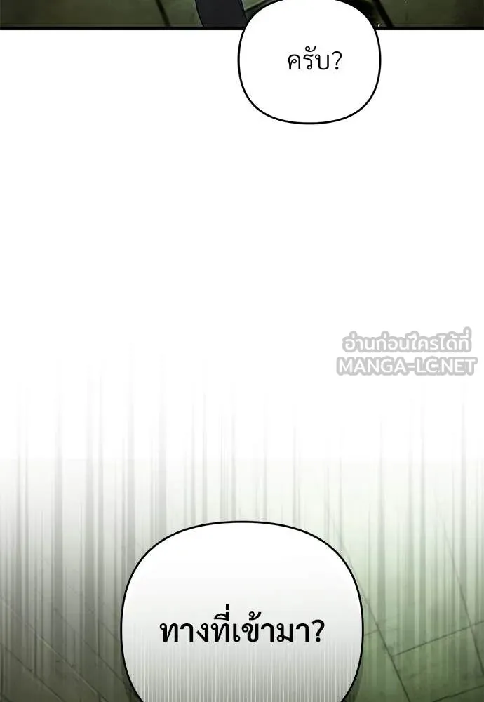 เชื่อเถอะ ฉันเป็นฮัน ตอนที่ 66 รูปที่ 23