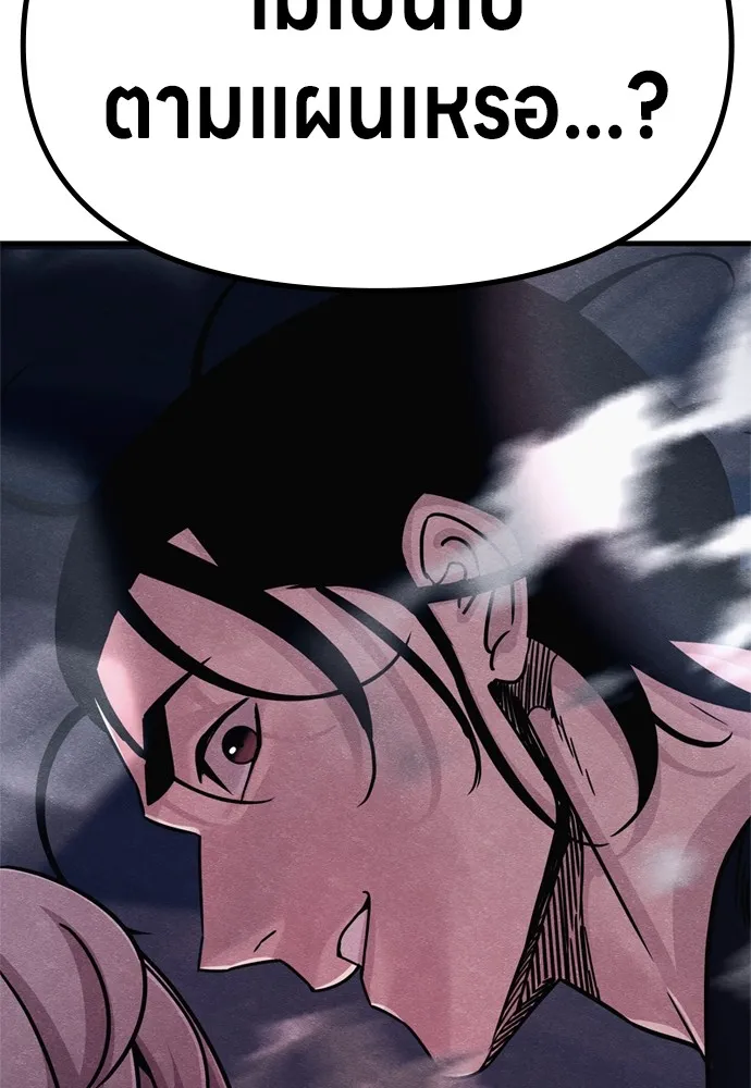 Zombie X Slasher ตอนที่ 49 รูปที่ 34