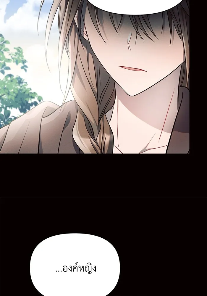 แอชสตาร์ต ตอนที่ 14 รูปที่ 19