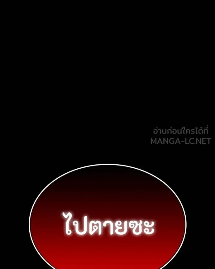 มือสังหารพันธุ์อมตะ ตอนที่ 25 รูปที่ 108