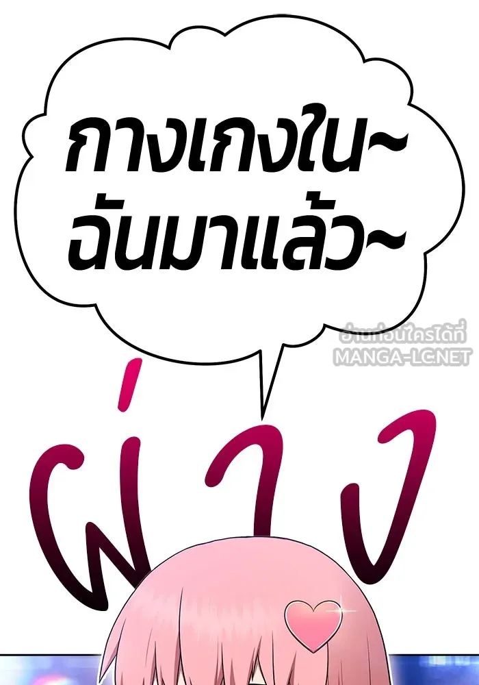 +99 ท่อนไม้พร้อมบวก ตอนที่ 8 ปนเปื้อน (3) รูปที่ 141