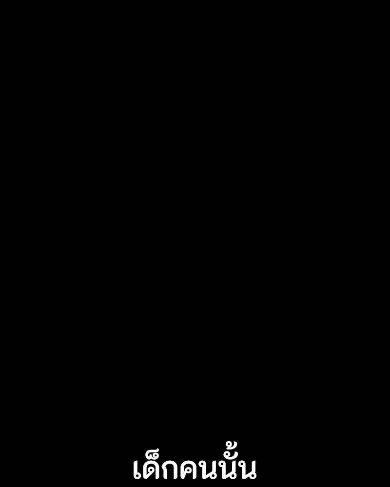 มือสังหารพันธุ์อมตะ ตอนที่ 20 รูปที่ 32