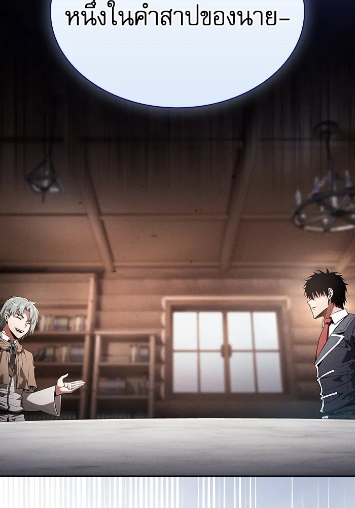 นักดาบอัจฉริยะจากอะคาเดมี ตอนที่ 103 รูปที่ 29