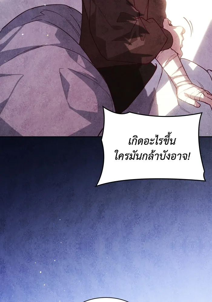 ฟิลเลียโรเซ่กับคำทำนายแห่งมงกุฎหนาม ตอนที่ 137 รูปที่ 22