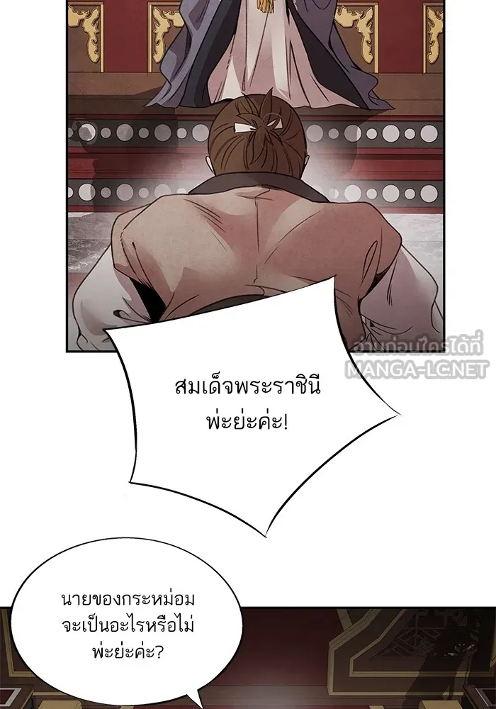 อาซา ตอนที่ 47 คำตอบ รูปที่ 45