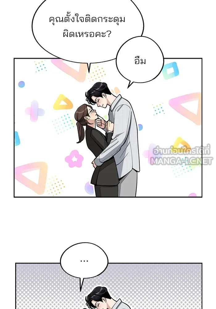 ความรักของอิซอบ ตอนที่ 58 รูปที่ 54