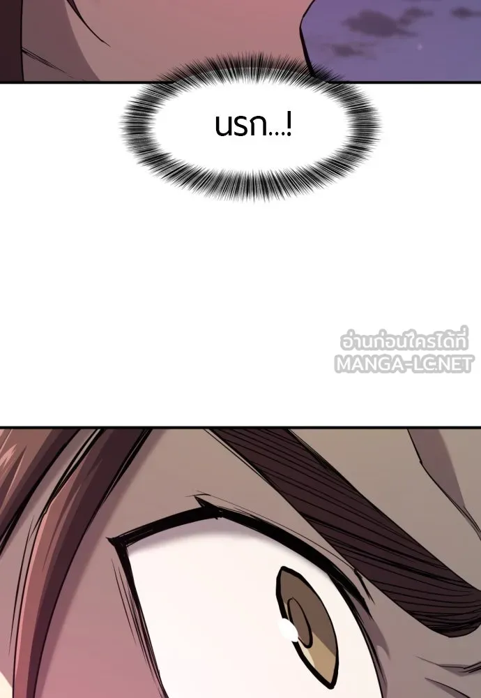 ยอดสถาปนิกผู้พิทักษ์อาณาจักร ตอนที่ 198 รูปที่ 12