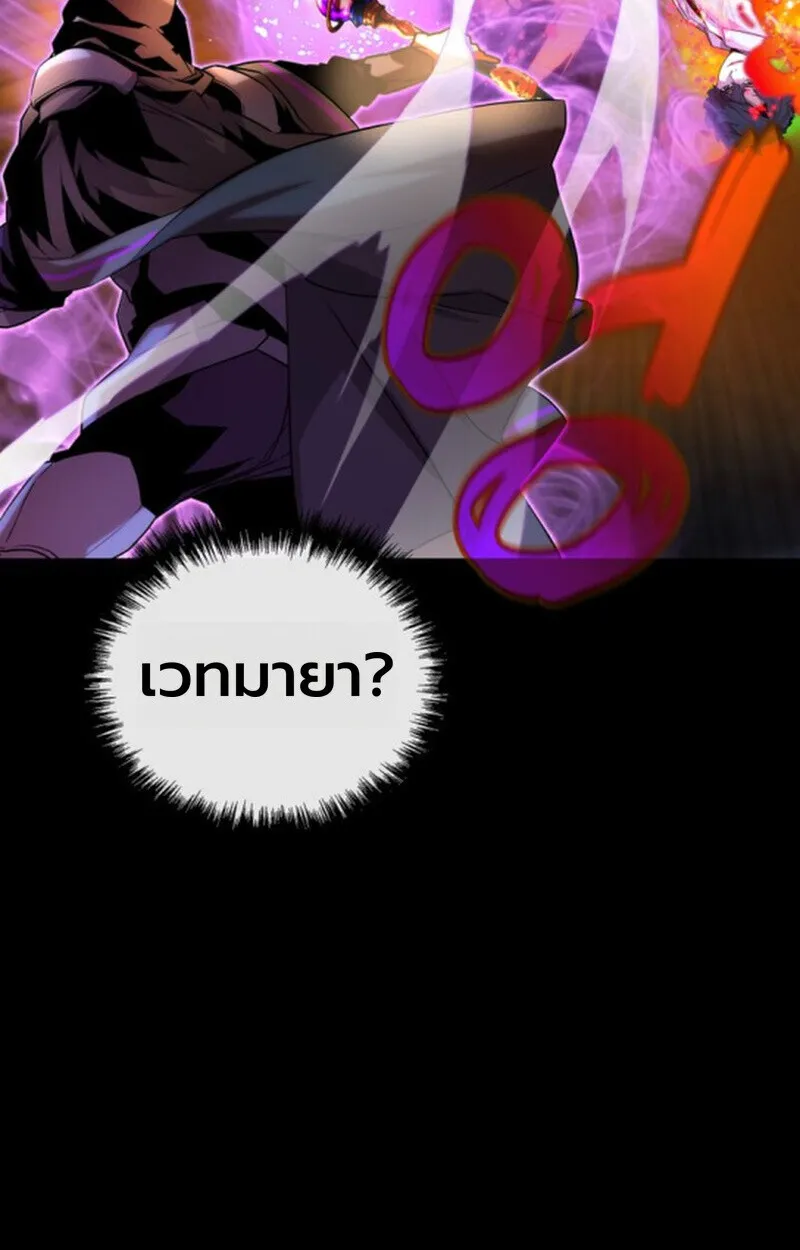 Player of a Fallen Noble Family ตอนที่ ตอนที่ 10 รูปที่ 94