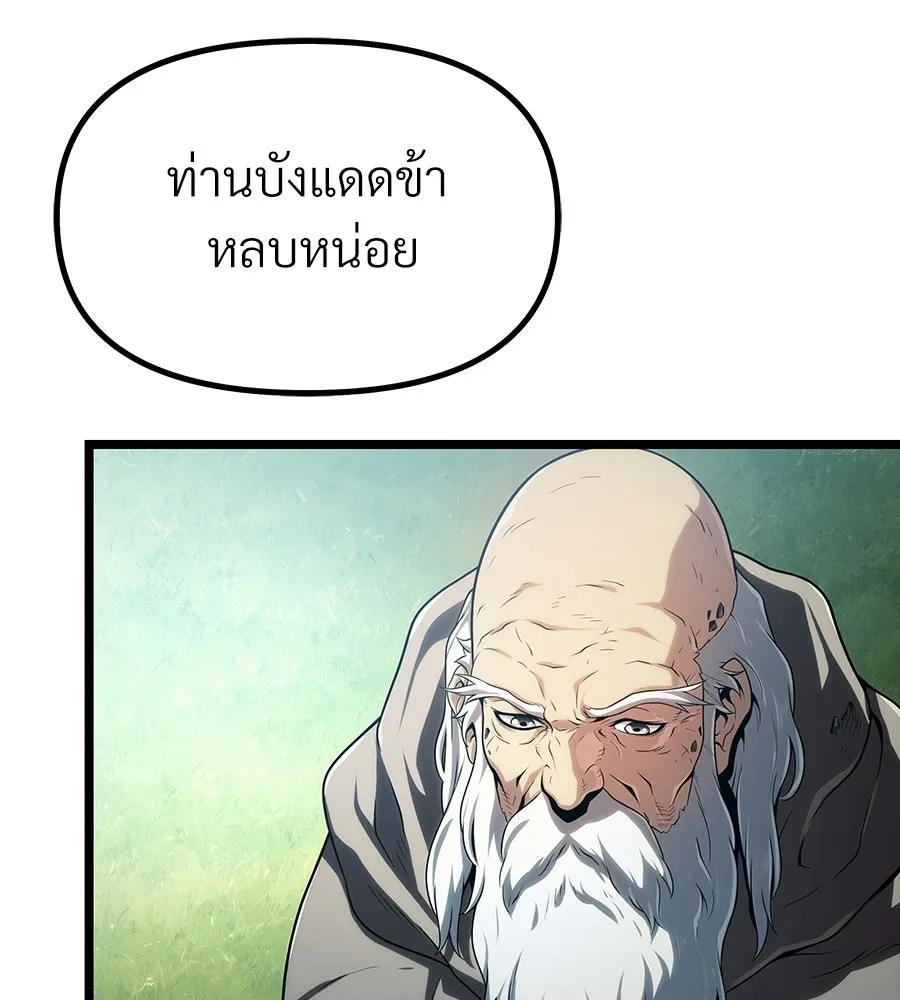 จอมเวทคนเลี้ยงแกะ ตอนที่ 1 รูปที่ 68